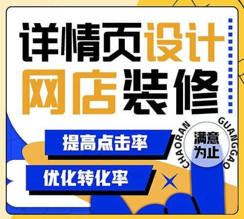 柳市阿里巴巴店鋪怎么裝修設計公司